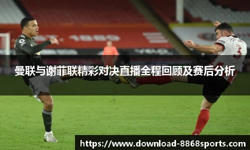 8868体育在线直播平台